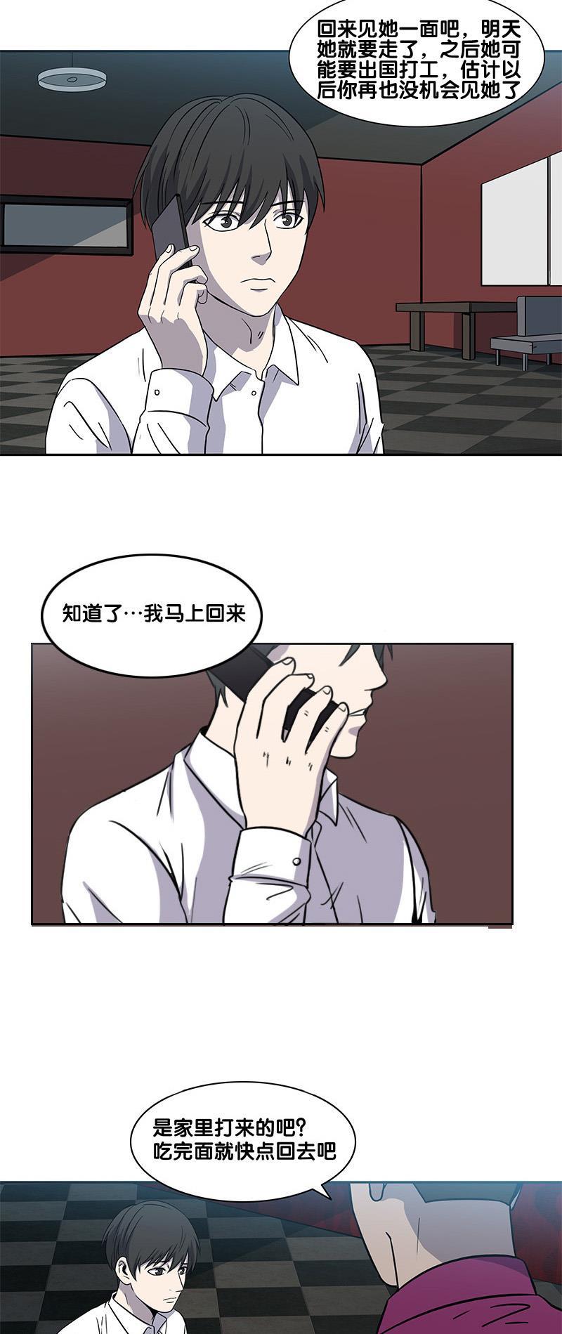 谎言韩漫全集-第2部 第7话无删减无遮挡章节图片 