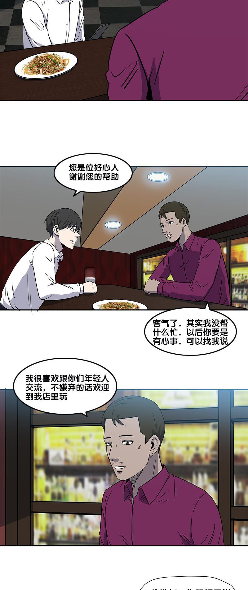 谎言韩漫全集-第2部 第7话无删减无遮挡章节图片 