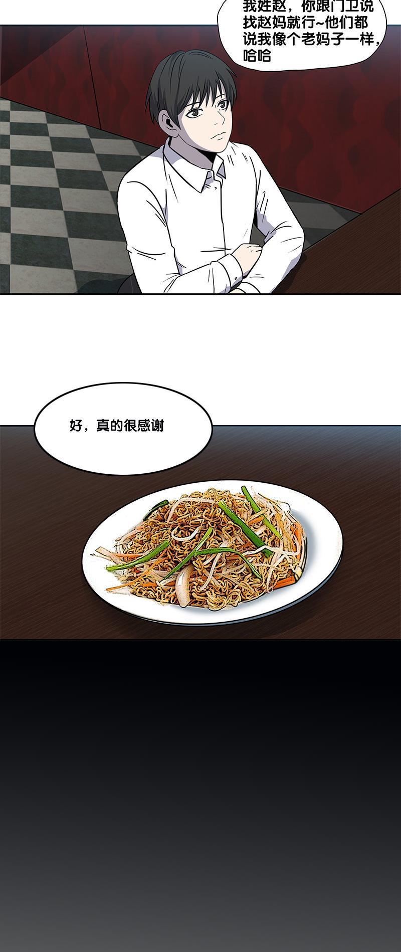 谎言韩漫全集-第2部 第7话无删减无遮挡章节图片 