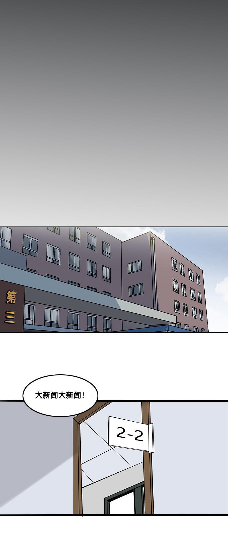 谎言韩漫全集-第2部 第7话无删减无遮挡章节图片 