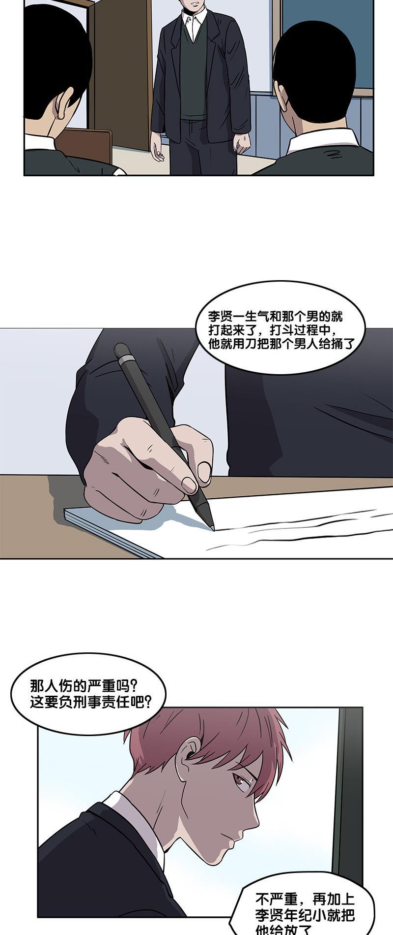 谎言韩漫全集-第2部 第7话无删减无遮挡章节图片 