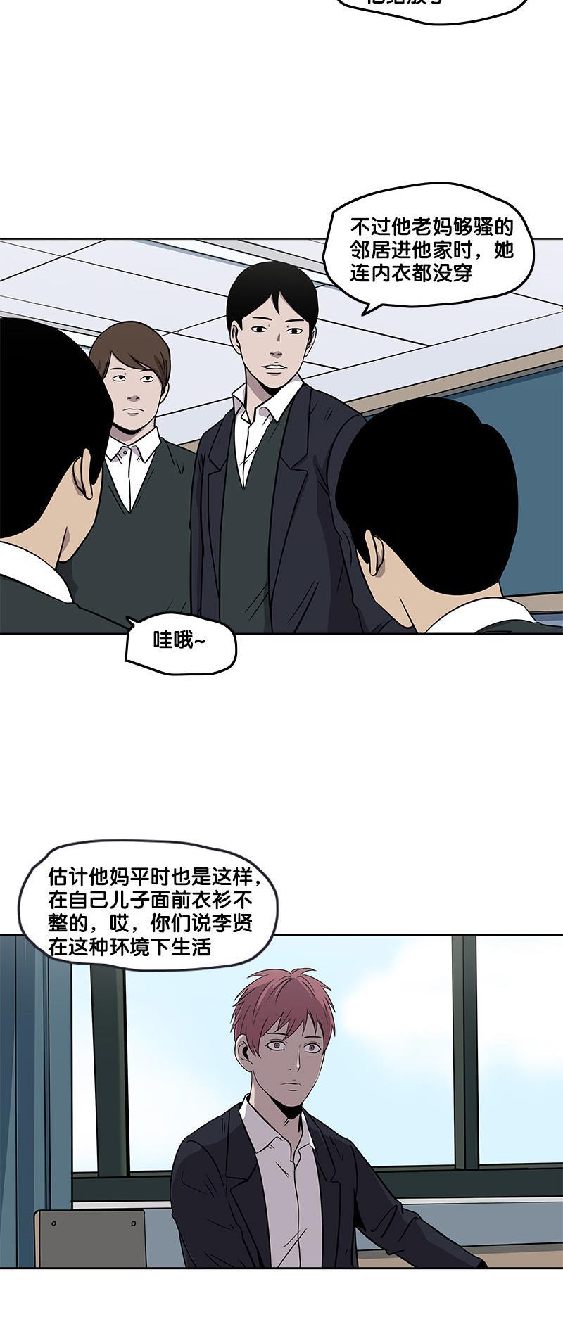 谎言韩漫全集-第2部 第7话无删减无遮挡章节图片 