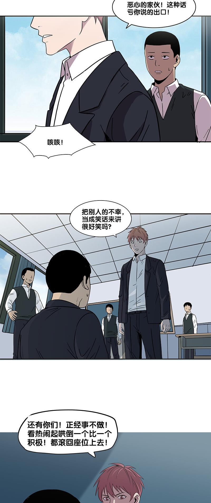 谎言韩漫全集-第2部 第7话无删减无遮挡章节图片 