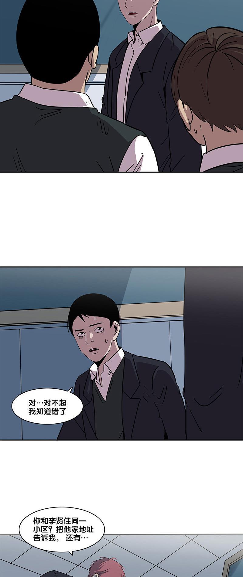 谎言韩漫全集-第2部 第7话无删减无遮挡章节图片 