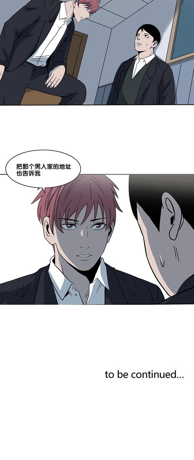 谎言韩漫全集-第2部 第7话无删减无遮挡章节图片 