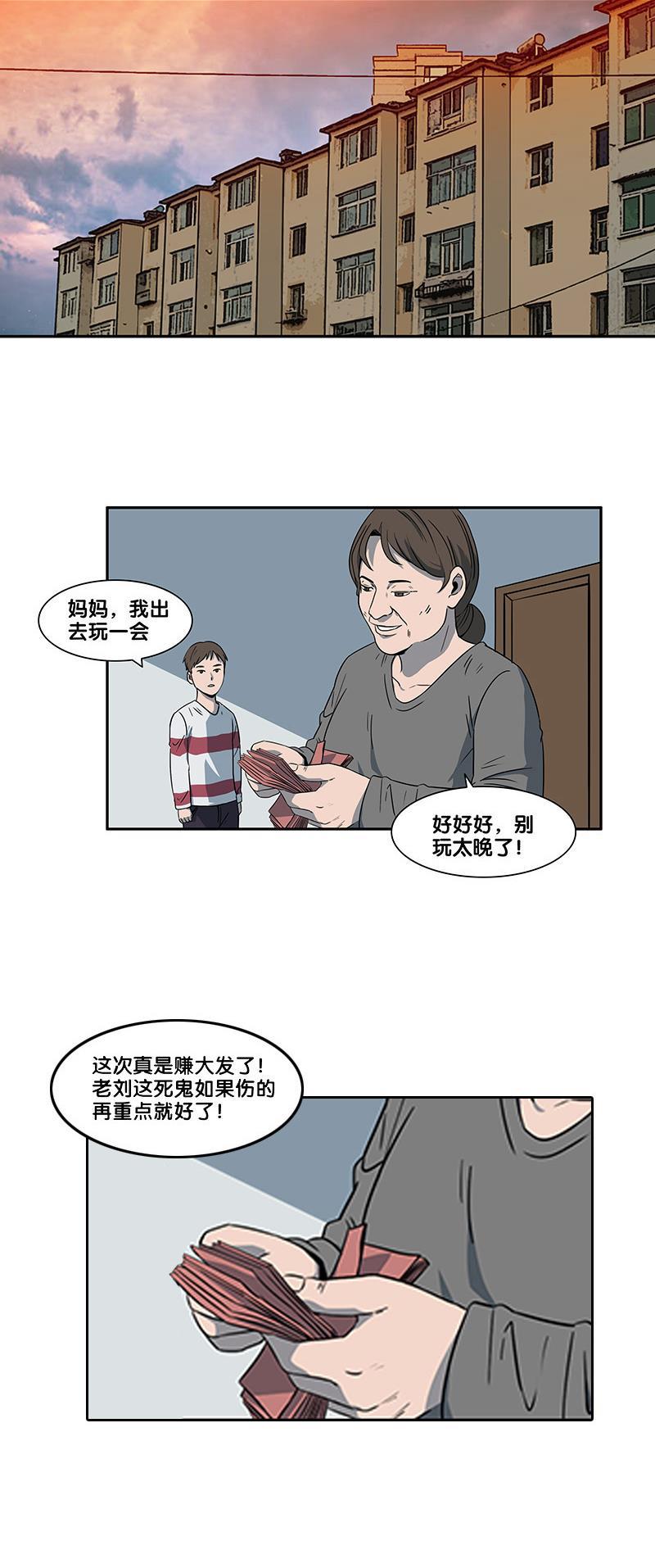 御姐漫画-第2部 第8话全彩韩漫标签