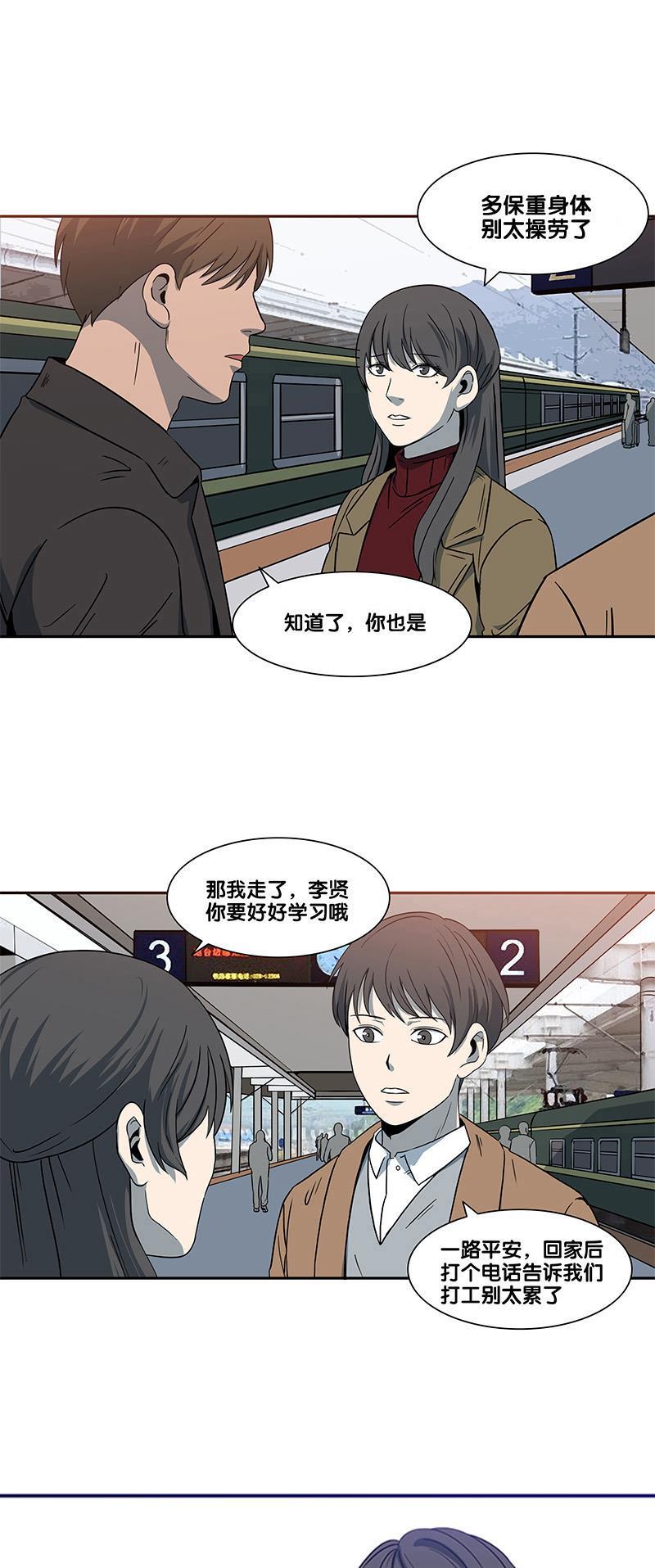 谎言韩漫全集-第2部 第8话无删减无遮挡章节图片 