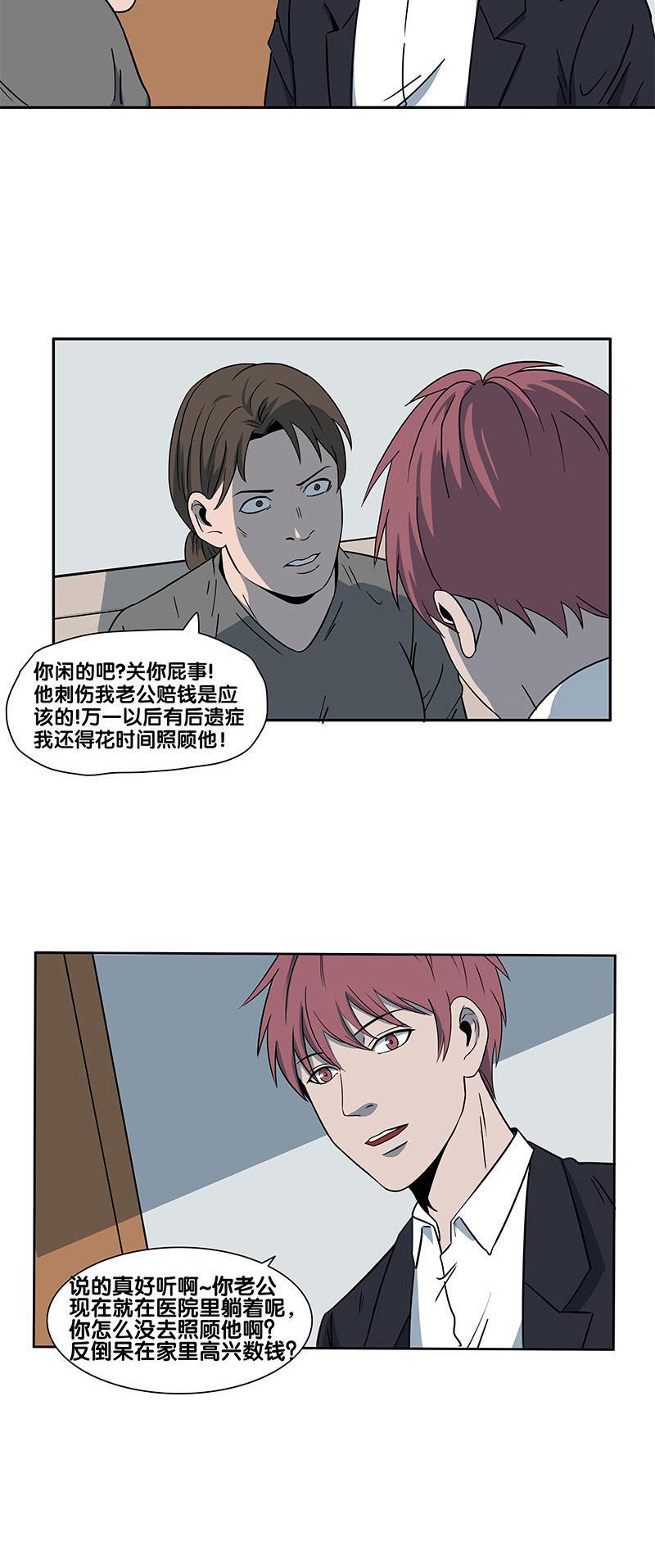 谎言韩漫全集-第2部 第8话无删减无遮挡章节图片 