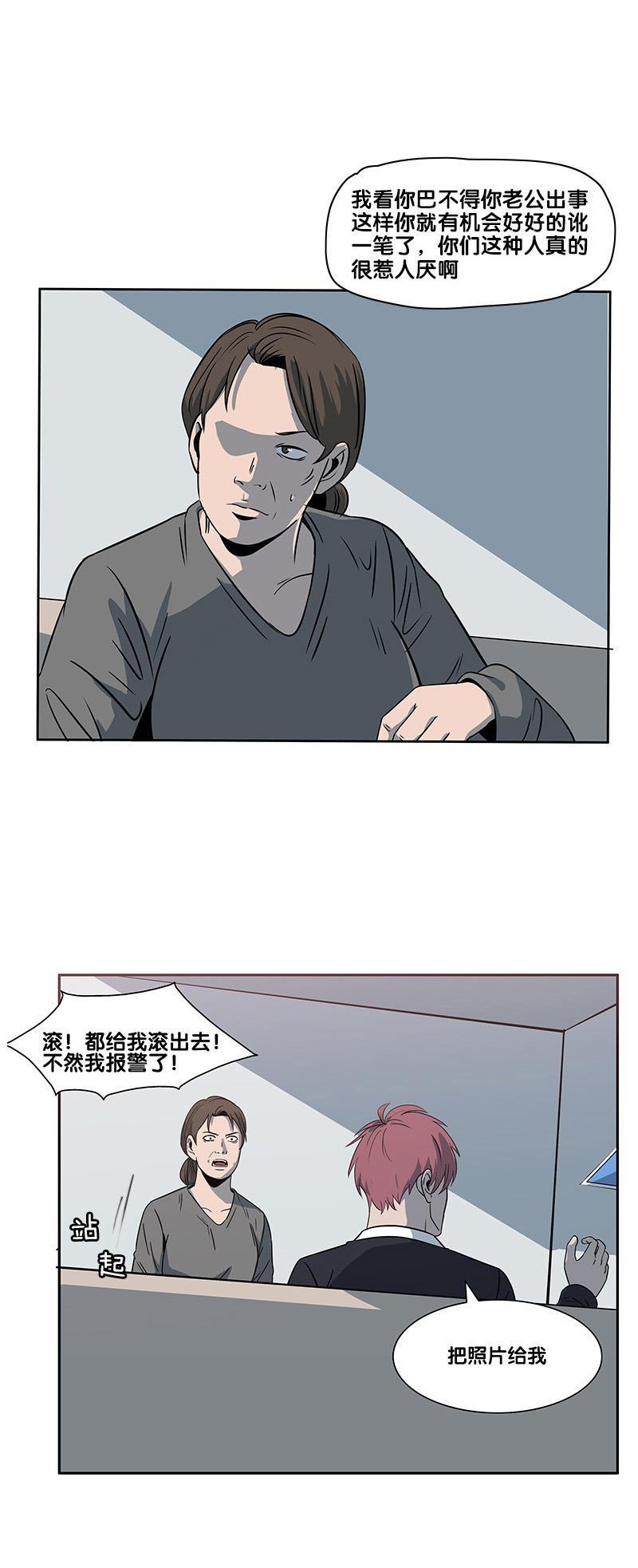 谎言韩漫全集-第2部 第8话无删减无遮挡章节图片 