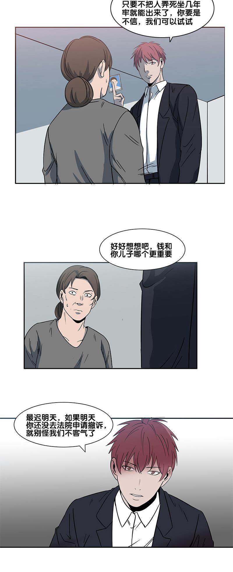 谎言韩漫全集-第2部 第8话无删减无遮挡章节图片 