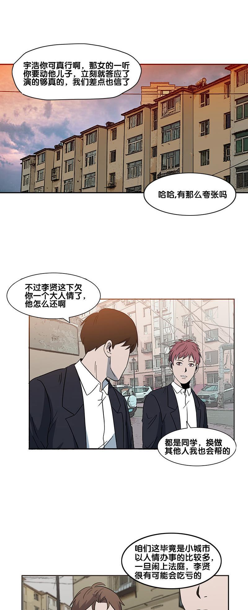 谎言韩漫全集-第2部 第8话无删减无遮挡章节图片 