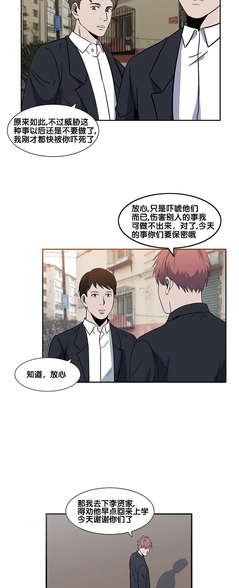 谎言韩漫全集-第2部 第8话无删减无遮挡章节图片 