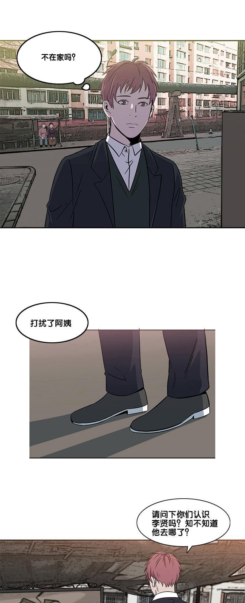 谎言韩漫全集-第2部 第8话无删减无遮挡章节图片 