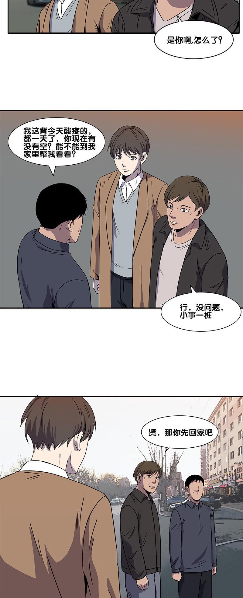 谎言韩漫全集-第2部 第8话无删减无遮挡章节图片 