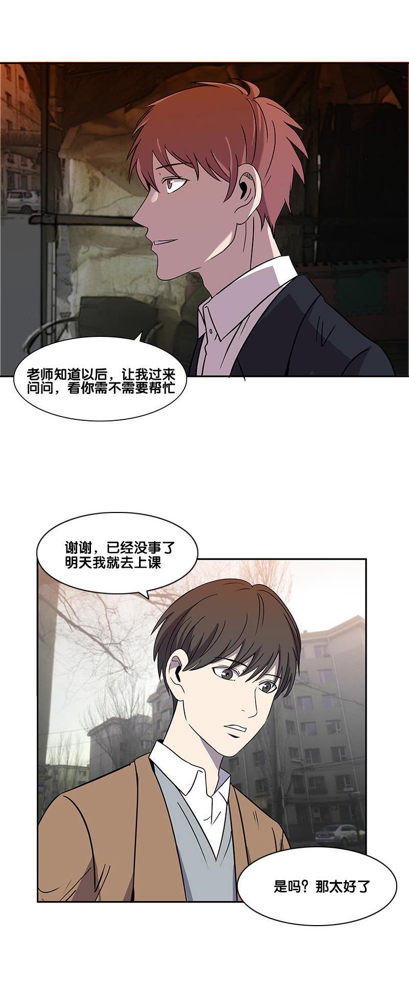 谎言韩漫全集-第2部 第8话无删减无遮挡章节图片 