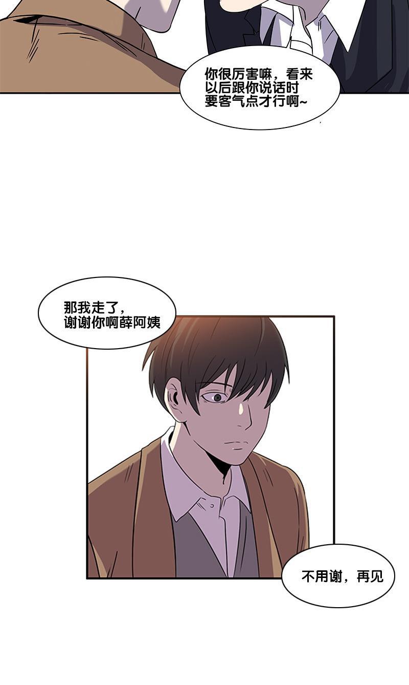 谎言韩漫全集-第2部 第8话无删减无遮挡章节图片 