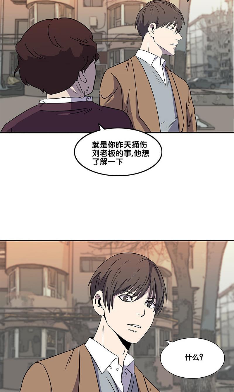 谎言韩漫全集-第2部 第8话无删减无遮挡章节图片 
