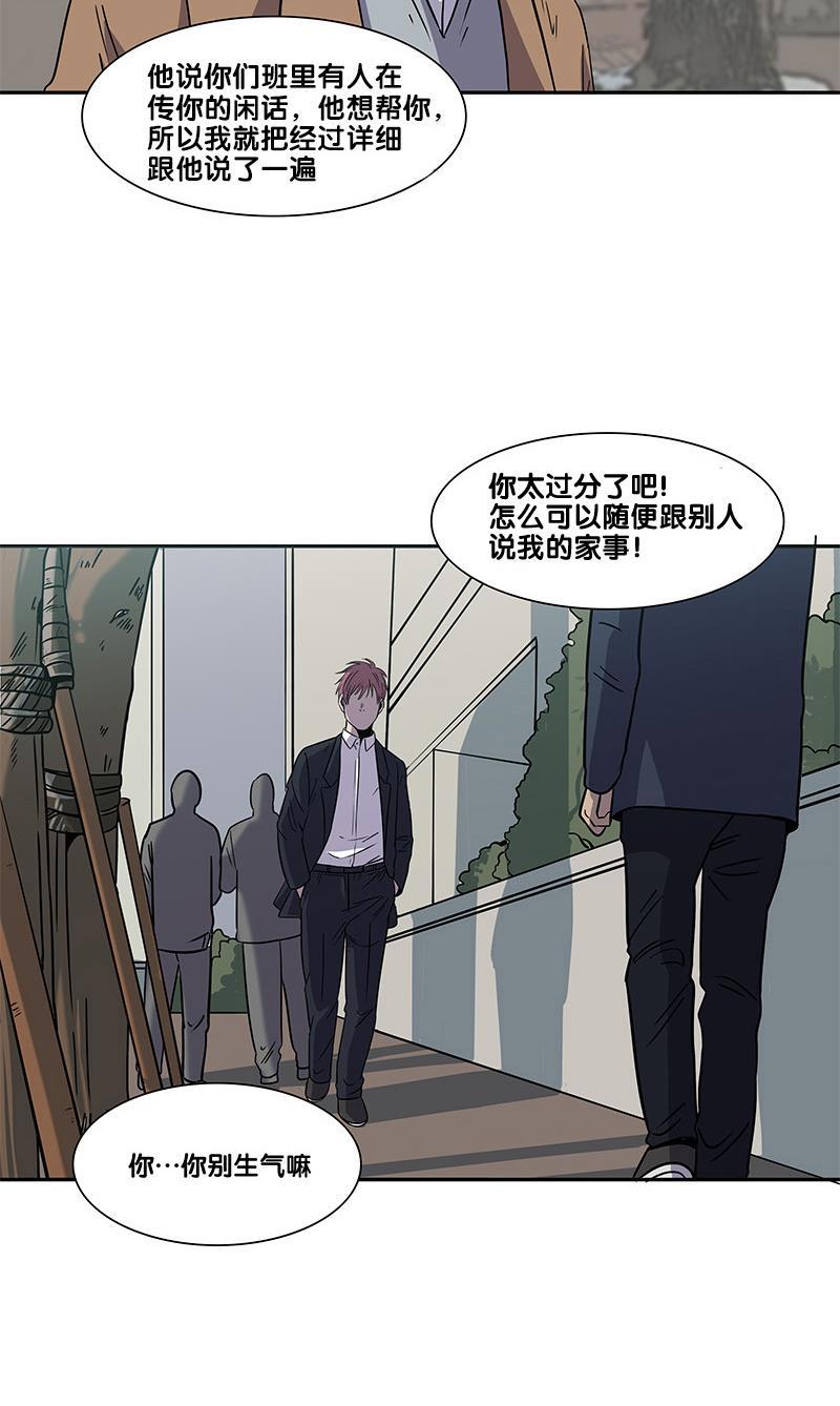 谎言韩漫全集-第2部 第8话无删减无遮挡章节图片 