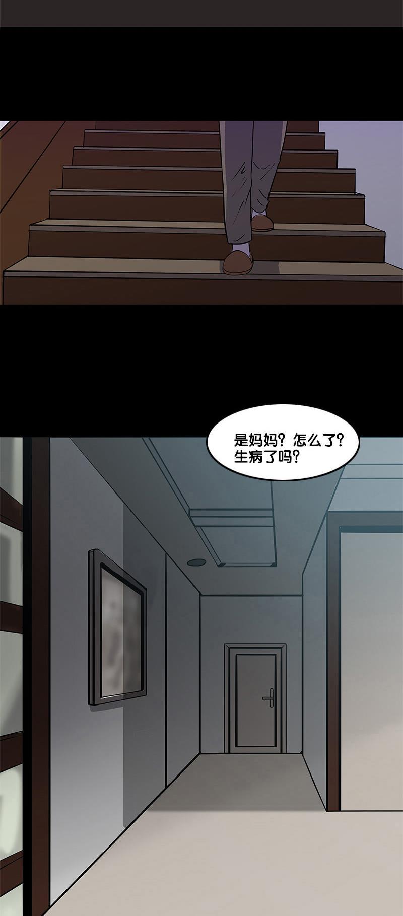 谎言韩漫全集-第2部 第9话无删减无遮挡章节图片 