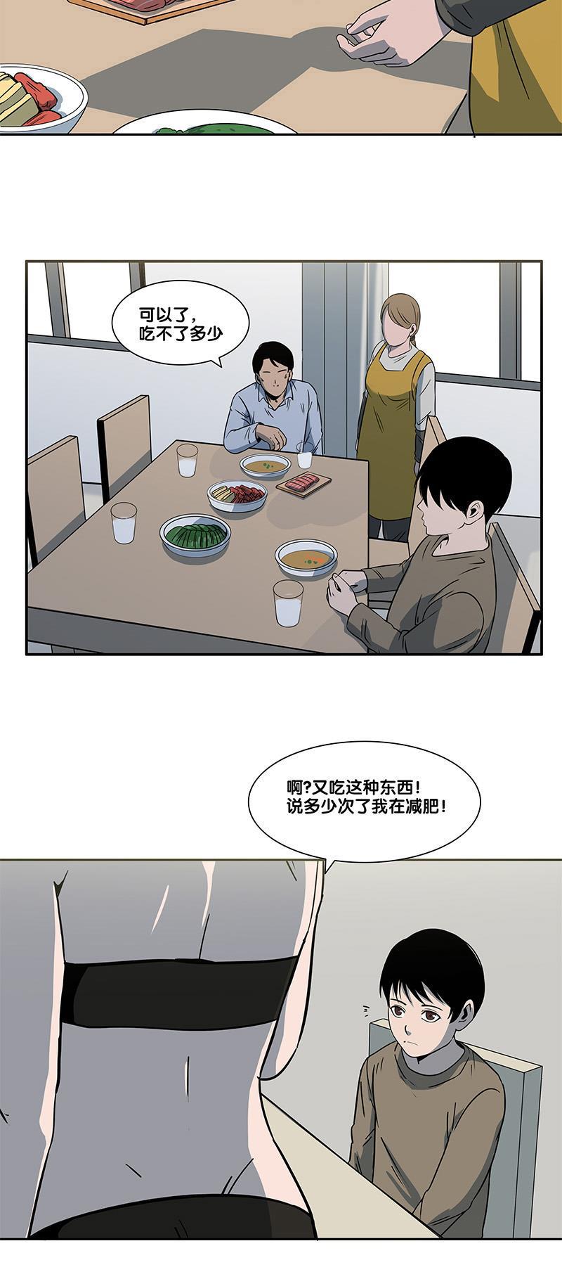 谎言韩漫全集-第2部 第9话无删减无遮挡章节图片 