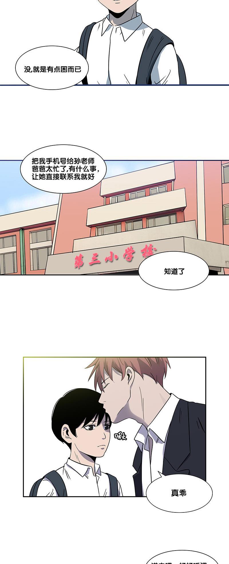 谎言韩漫全集-第2部 第9话无删减无遮挡章节图片 