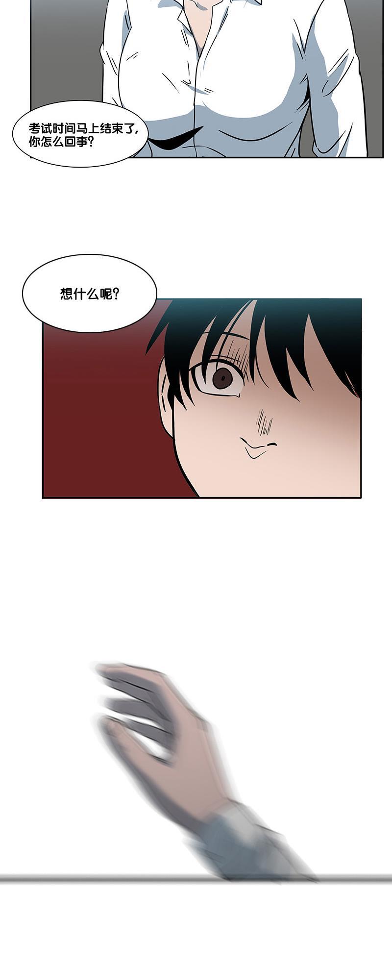 谎言韩漫全集-第2部 第9话无删减无遮挡章节图片 
