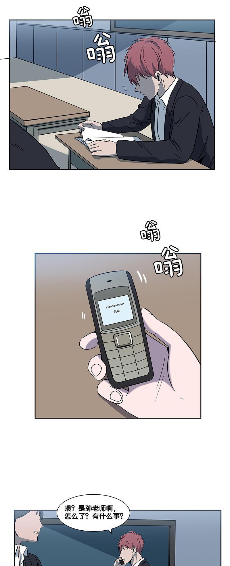 谎言韩漫全集-第2部 第9话无删减无遮挡章节图片 