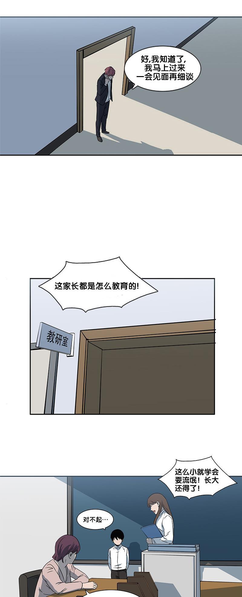 谎言韩漫全集-第2部 第9话无删减无遮挡章节图片 