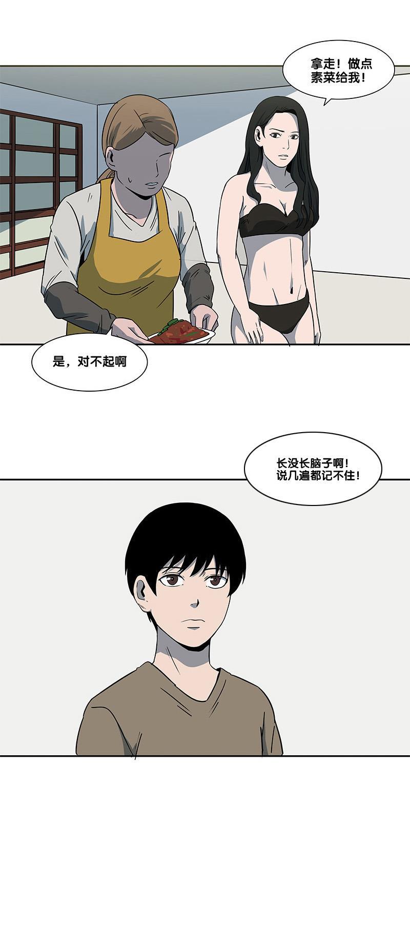 谎言韩漫全集-第2部 第9话无删减无遮挡章节图片 