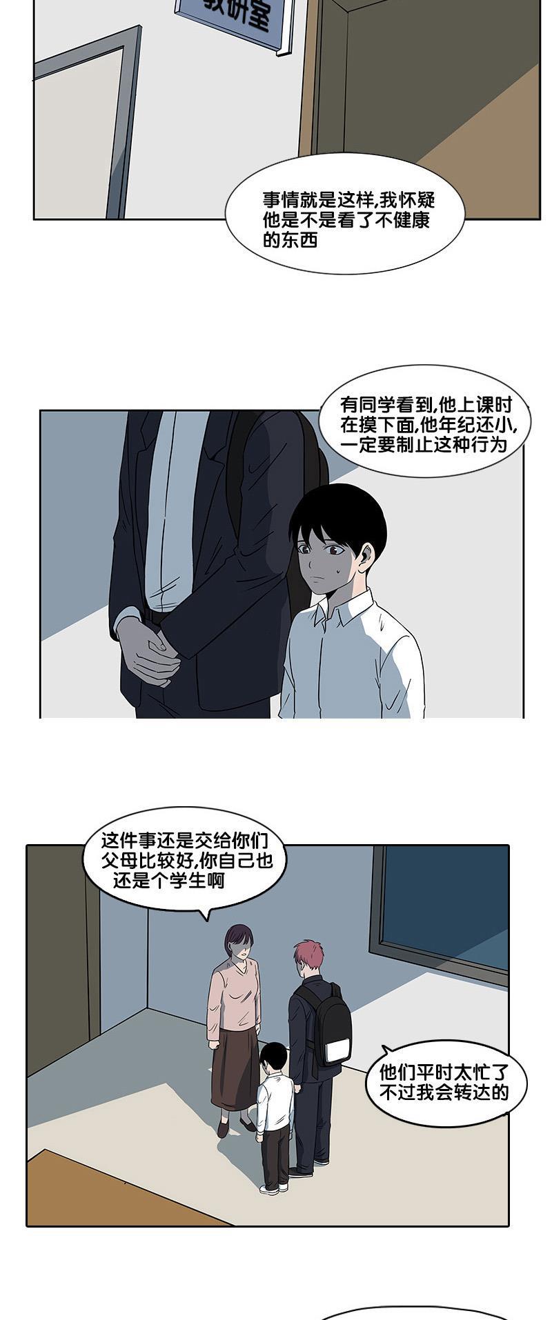 御姐漫画-第2部 第10话全彩韩漫标签