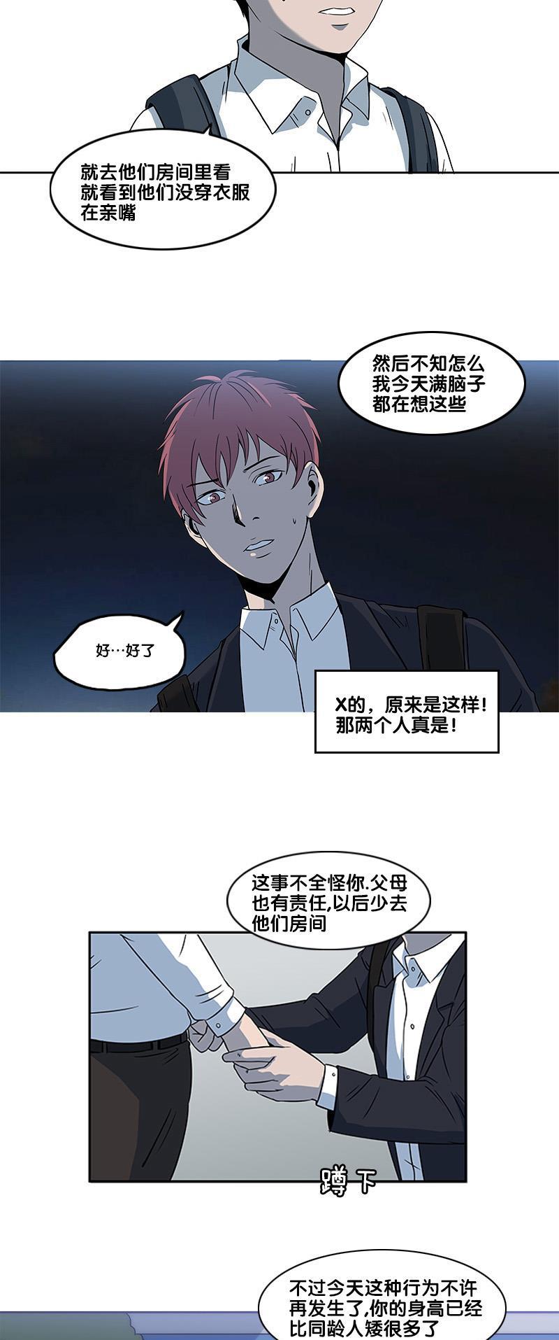 谎言韩漫全集-第2部 第10话无删减无遮挡章节图片 
