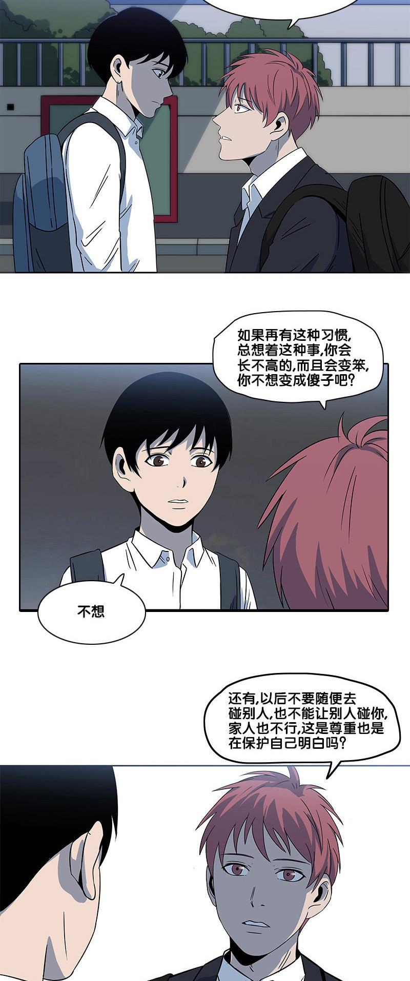 谎言韩漫全集-第2部 第10话无删减无遮挡章节图片 