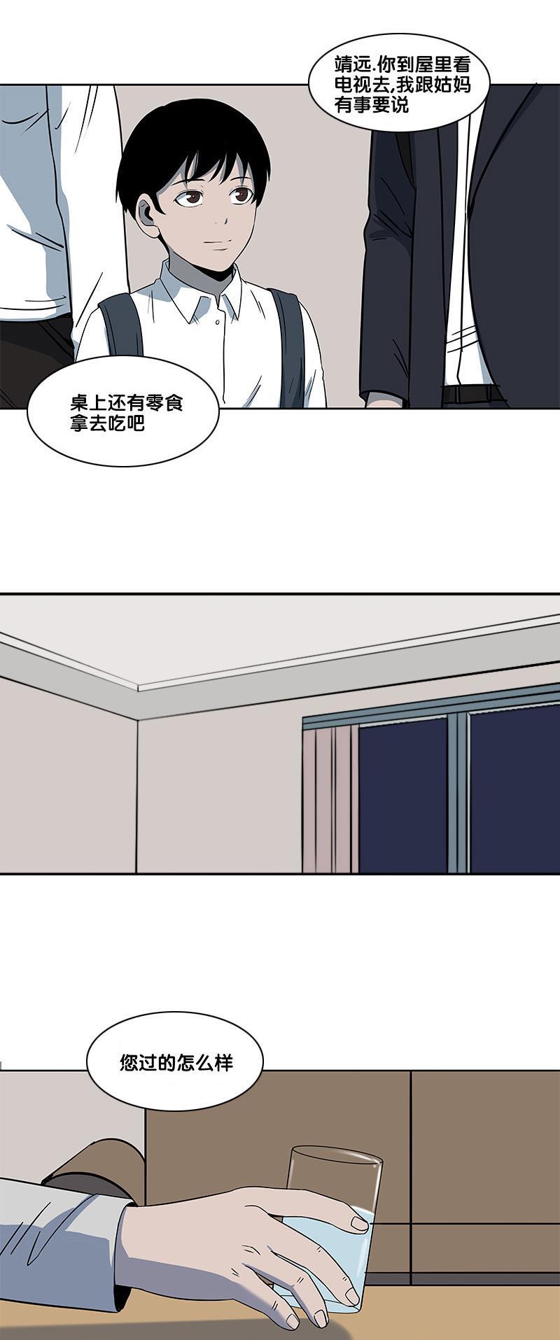 谎言韩漫全集-第2部 第10话无删减无遮挡章节图片 