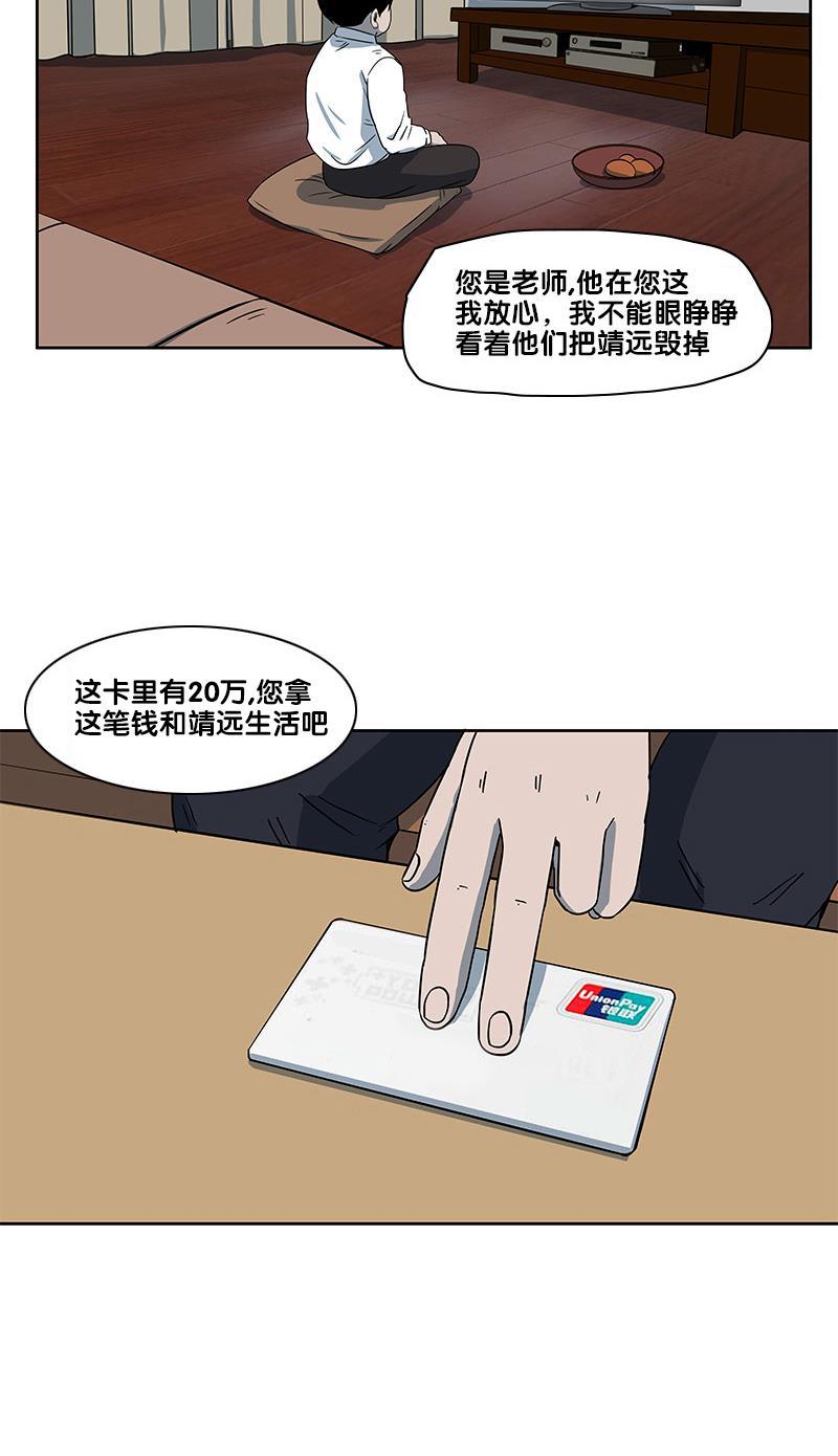谎言韩漫全集-第2部 第10话无删减无遮挡章节图片 