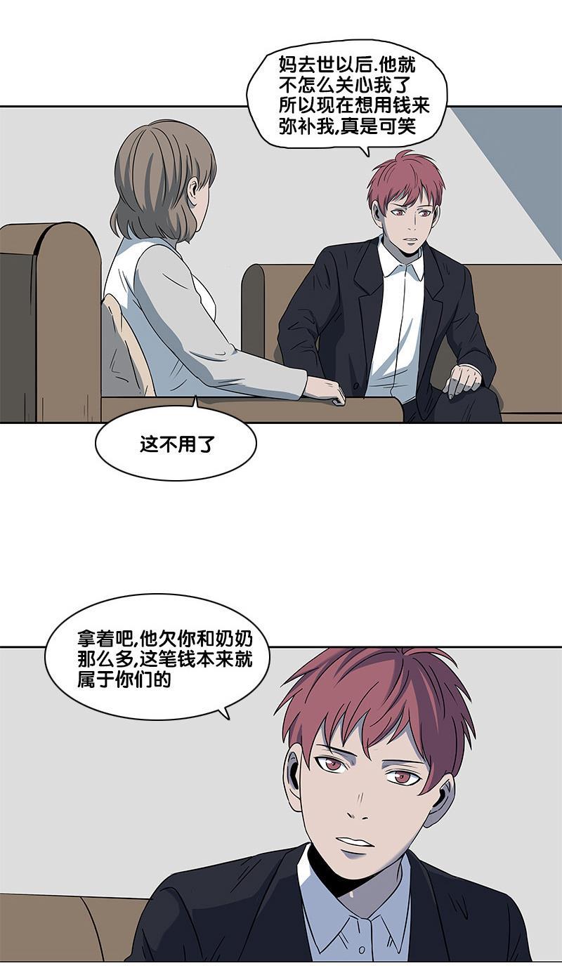 谎言韩漫全集-第2部 第10话无删减无遮挡章节图片 