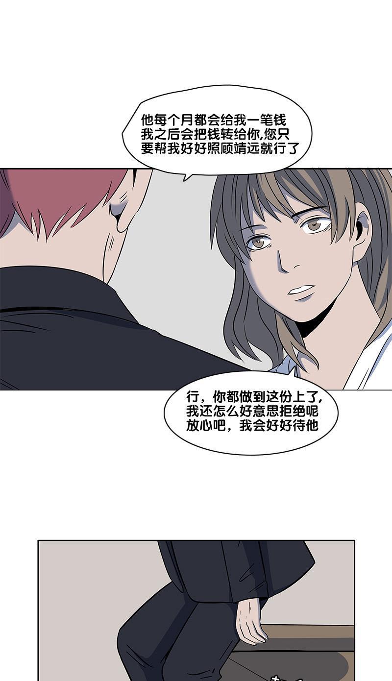 谎言韩漫全集-第2部 第10话无删减无遮挡章节图片 