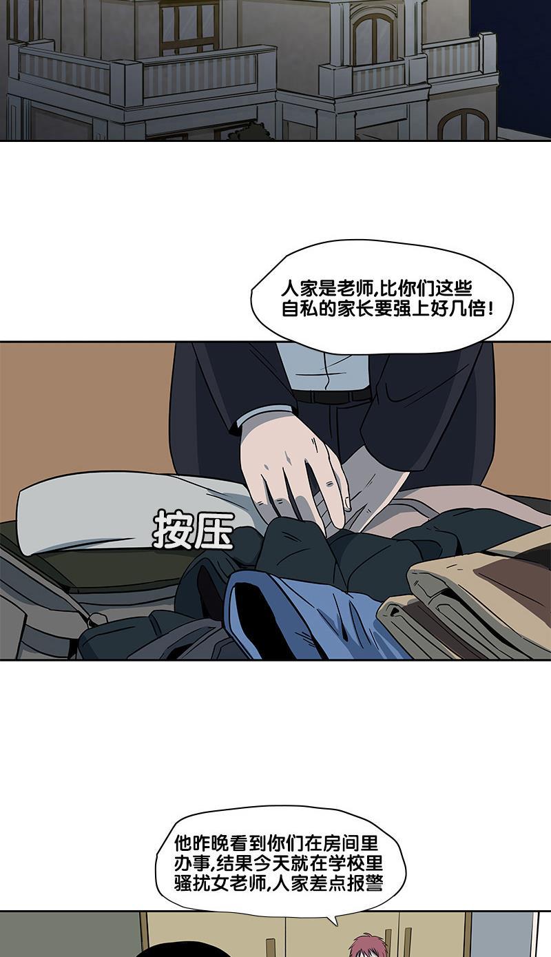 谎言韩漫全集-第2部 第10话无删减无遮挡章节图片 