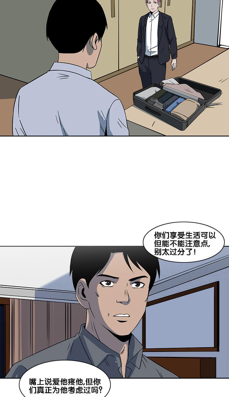 谎言韩漫全集-第2部 第10话无删减无遮挡章节图片 