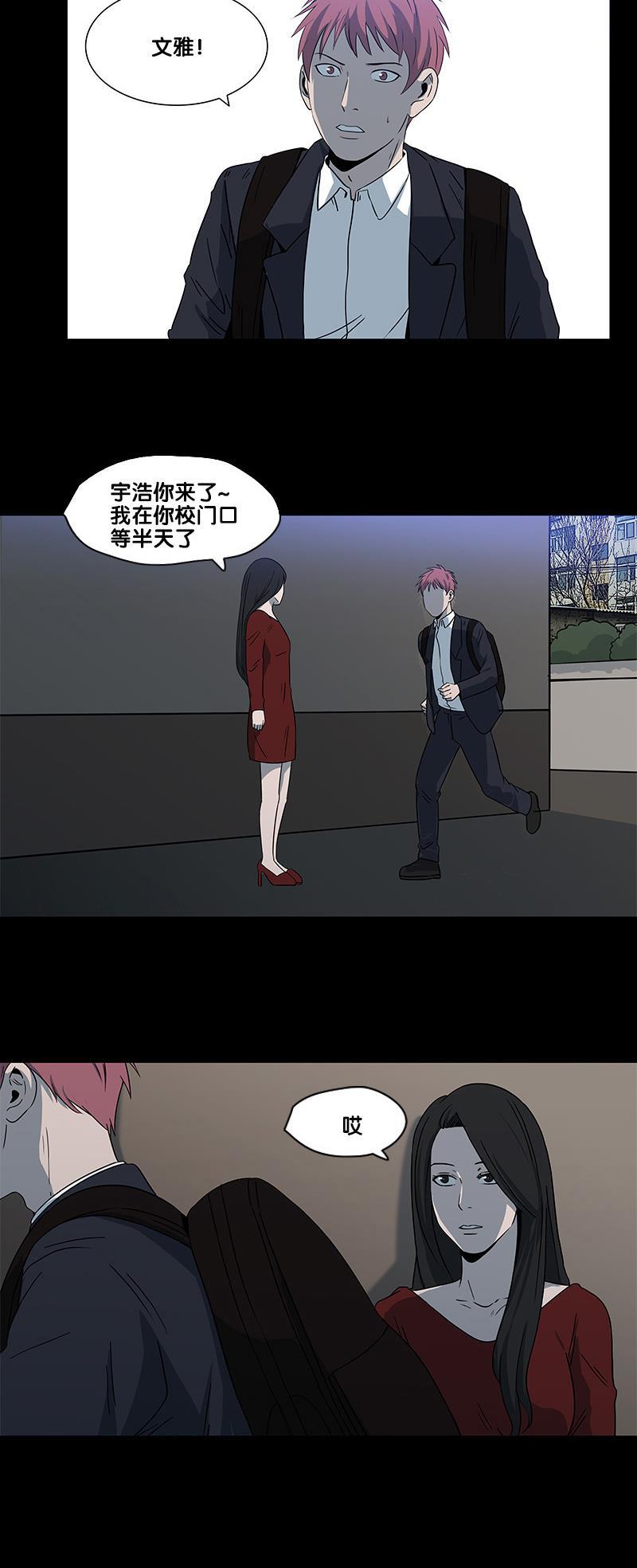 谎言韩漫全集-第2部 第11话无删减无遮挡章节图片 