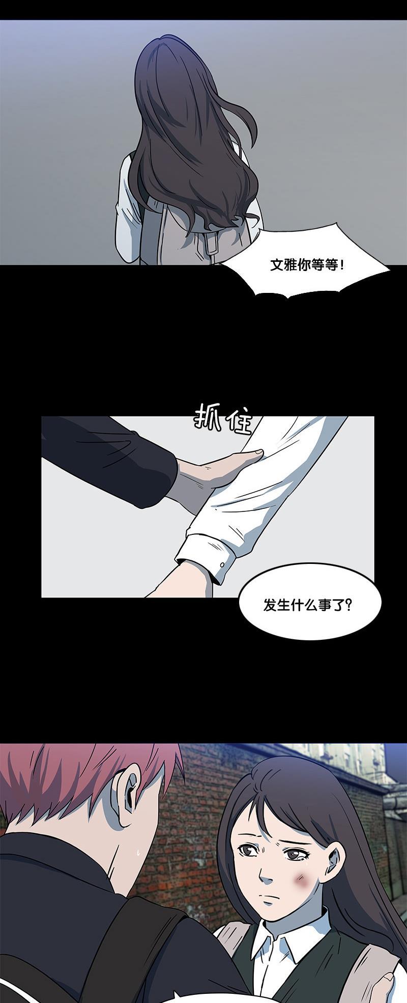 谎言韩漫全集-第2部 第11话无删减无遮挡章节图片 