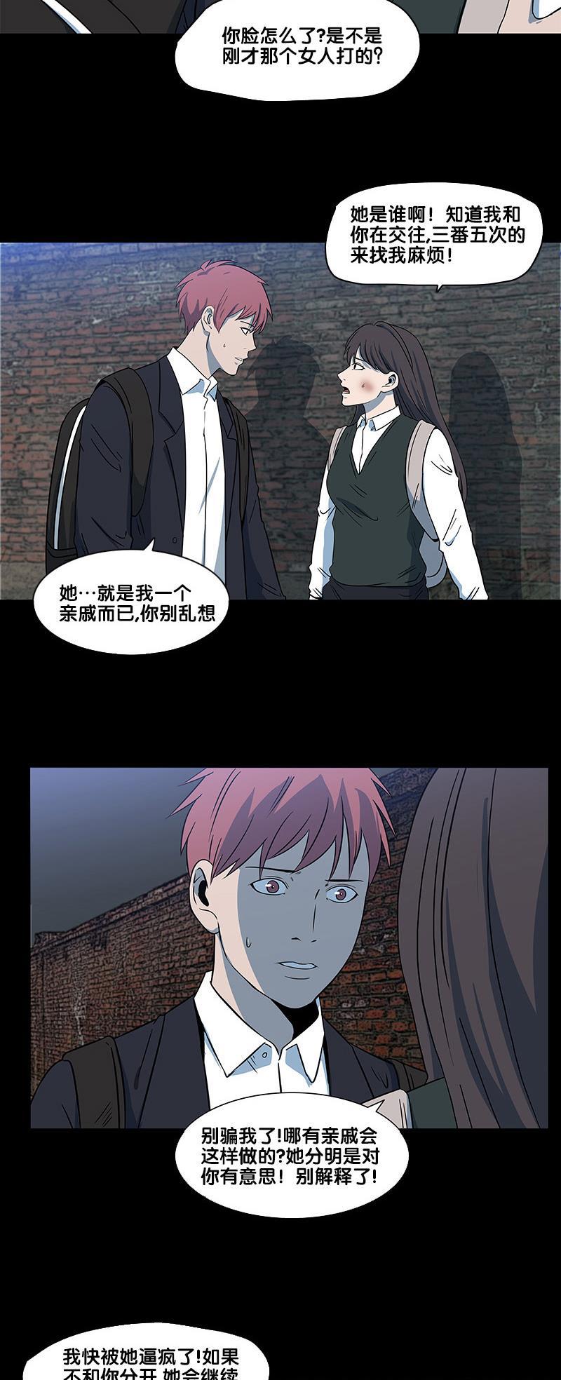谎言韩漫全集-第2部 第11话无删减无遮挡章节图片 
