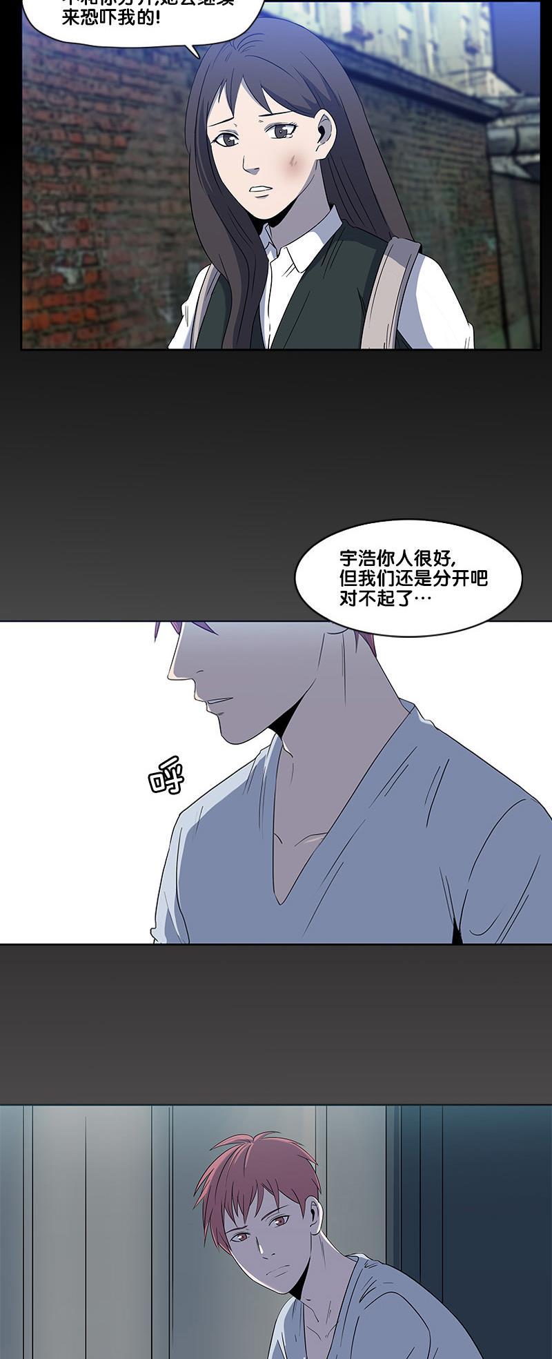 谎言韩漫全集-第2部 第11话无删减无遮挡章节图片 