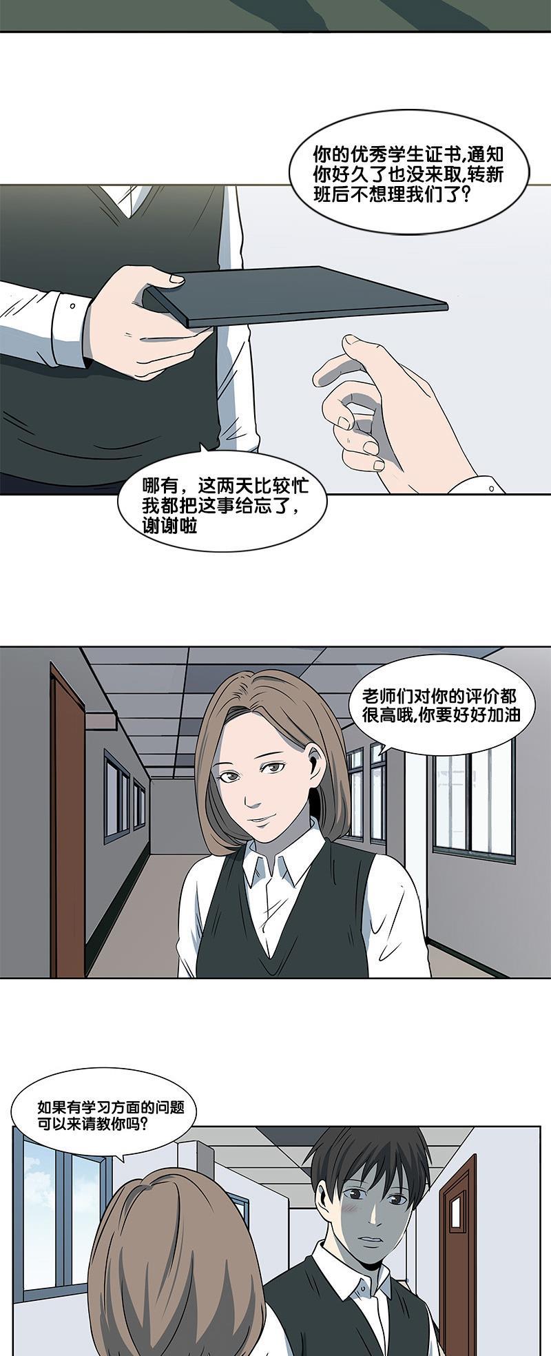 谎言韩漫全集-第2部 第11话无删减无遮挡章节图片 