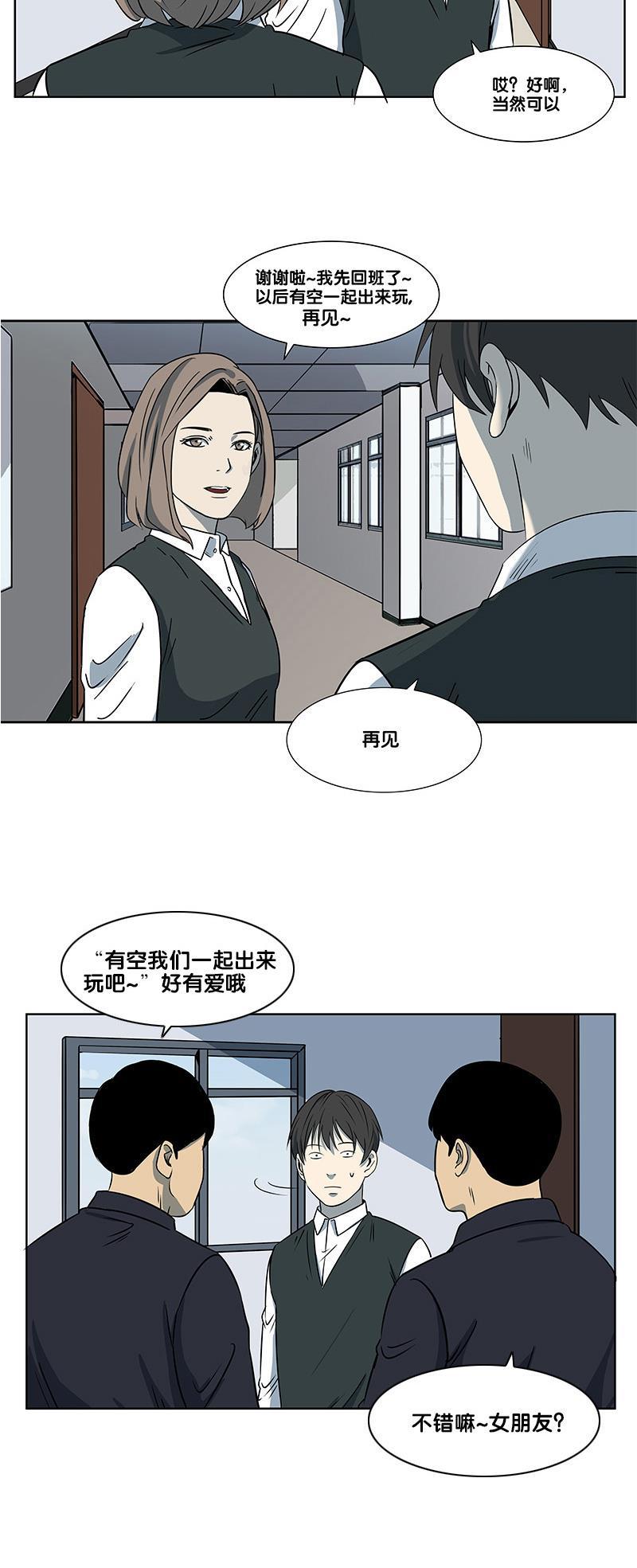 谎言韩漫全集-第2部 第11话无删减无遮挡章节图片 