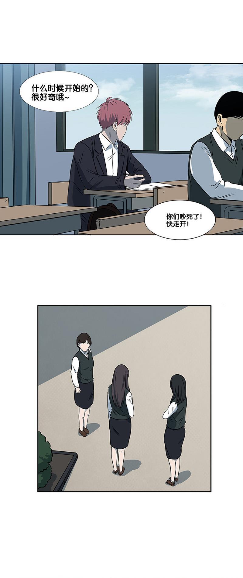 谎言韩漫全集-第2部 第11话无删减无遮挡章节图片 