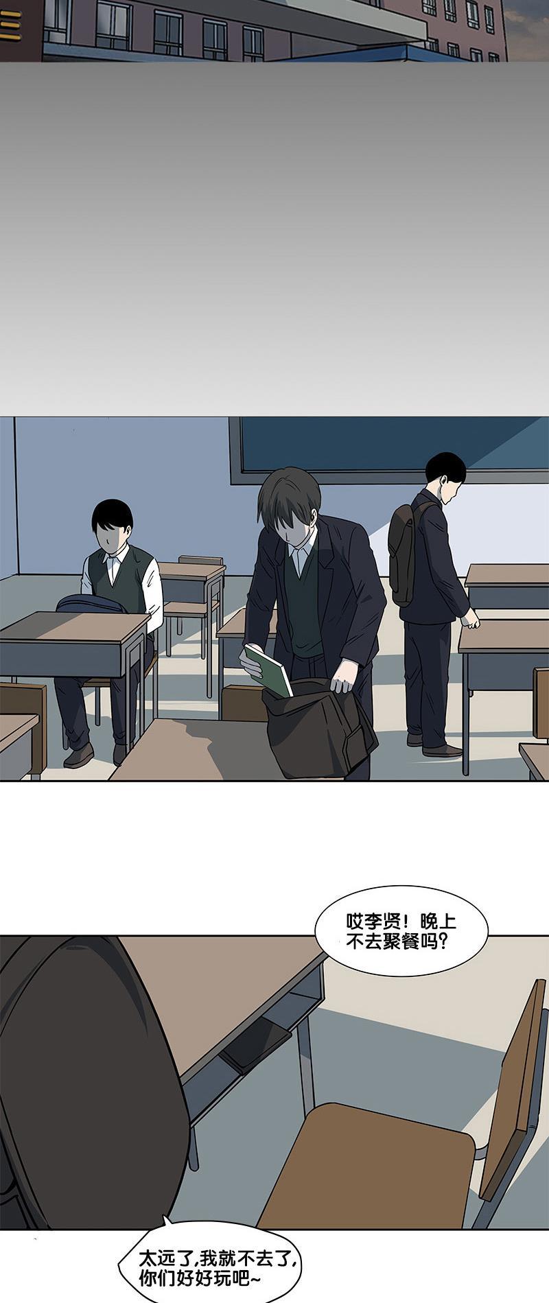 谎言韩漫全集-第2部 第11话无删减无遮挡章节图片 