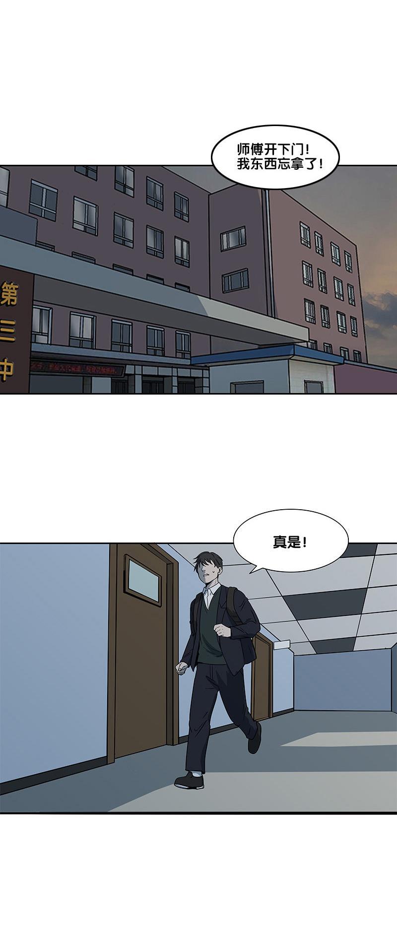 谎言韩漫全集-第2部 第11话无删减无遮挡章节图片 