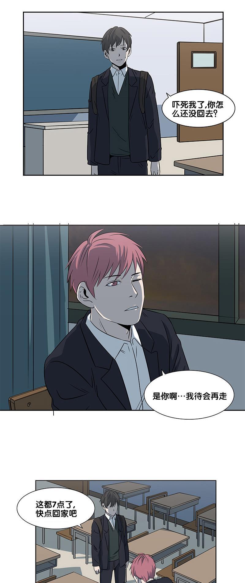 谎言韩漫全集-第2部 第11话无删减无遮挡章节图片 