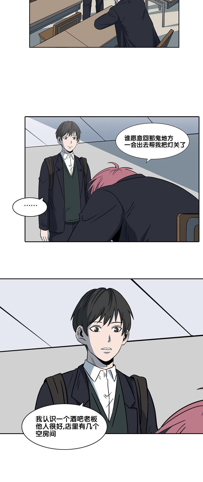 谎言韩漫全集-第2部 第11话无删减无遮挡章节图片 