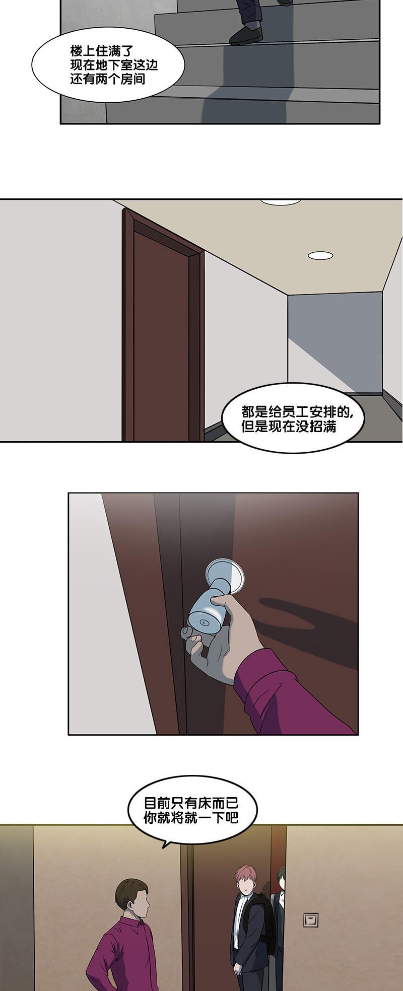 谎言韩漫全集-第2部 第12话无删减无遮挡章节图片 
